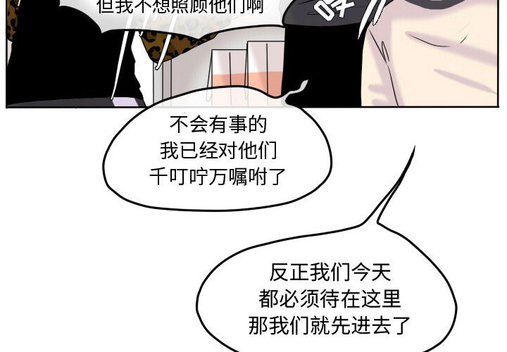 第59話 - 第3张