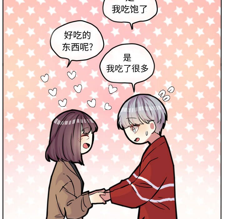 第59話 - 第30张