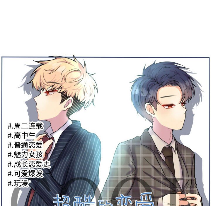 第59話 - 第33张