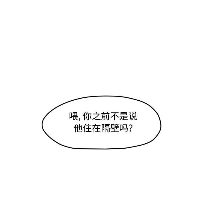 第59話 - 第37张