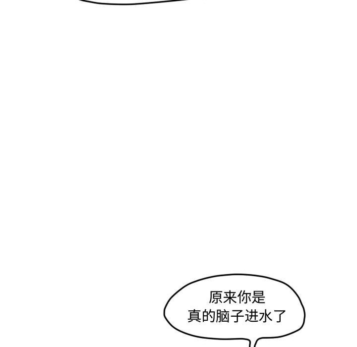 第59話 - 第42张