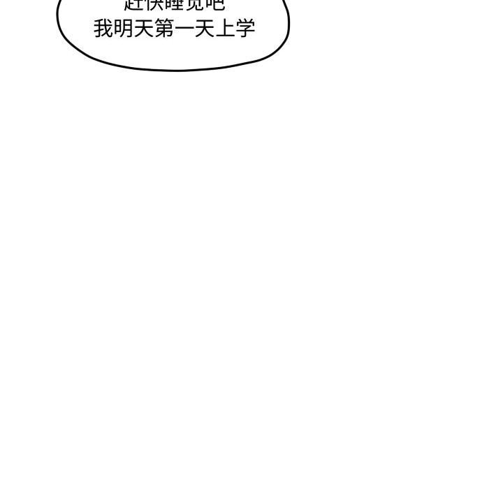 第59話 - 第44张