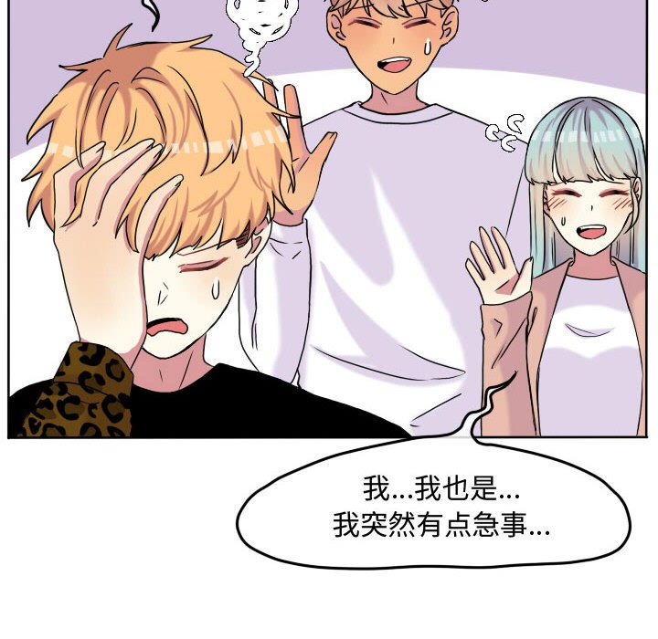 第59話 - 第51张
