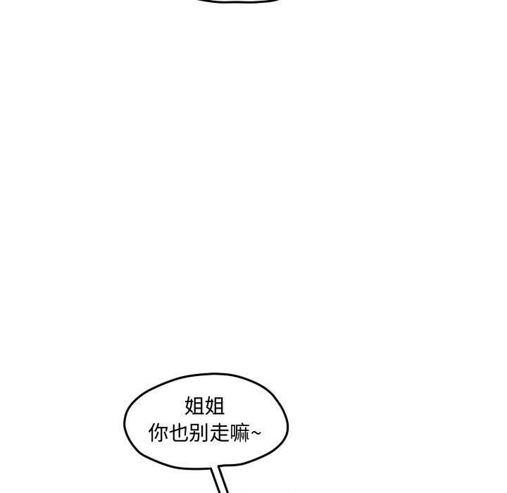 第59話 - 第54张