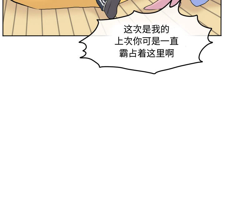 第59話 - 第6张