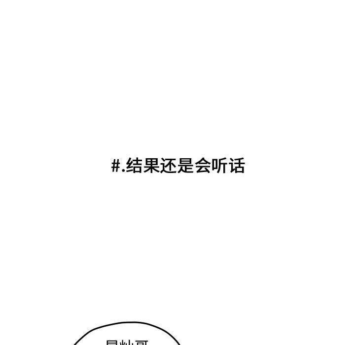 第59話 - 第68张