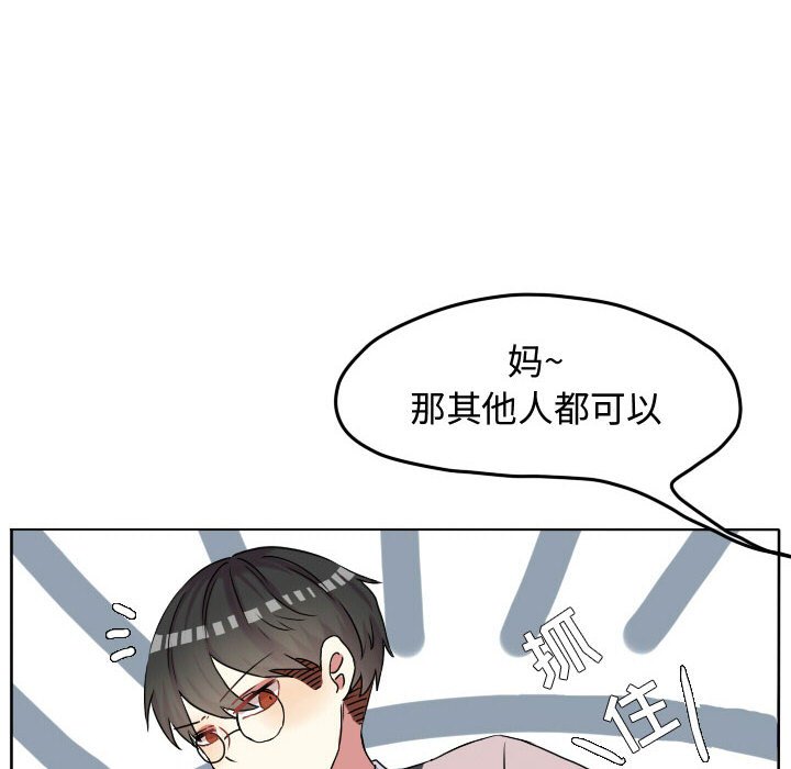 第59話 - 第7张