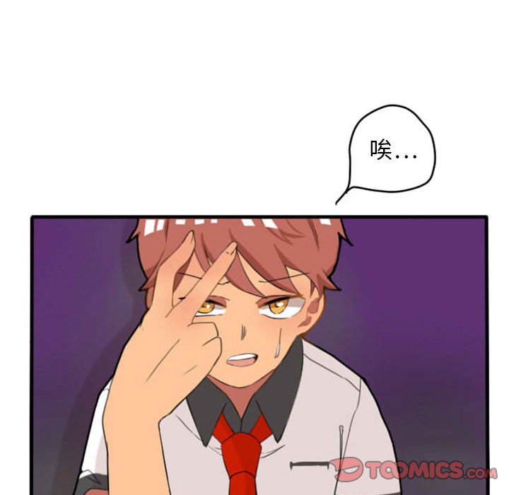 第6話 - 第16张