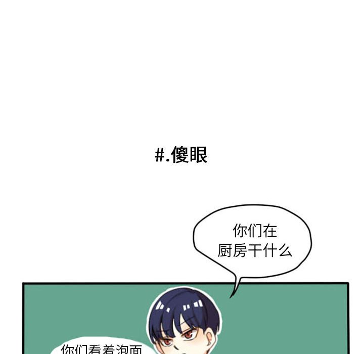 第6話 - 第20张