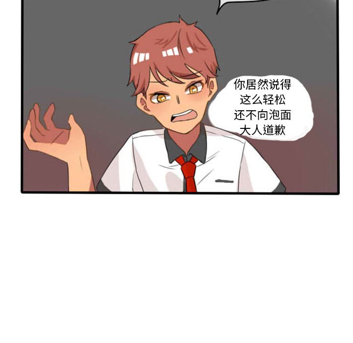 第6話 - 第22张