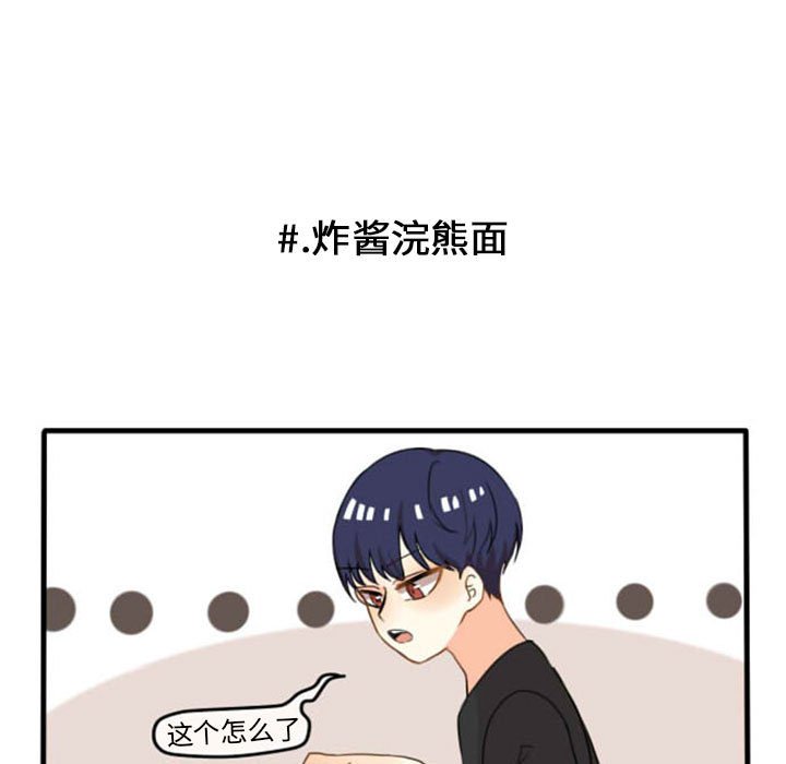 第6話 - 第26张