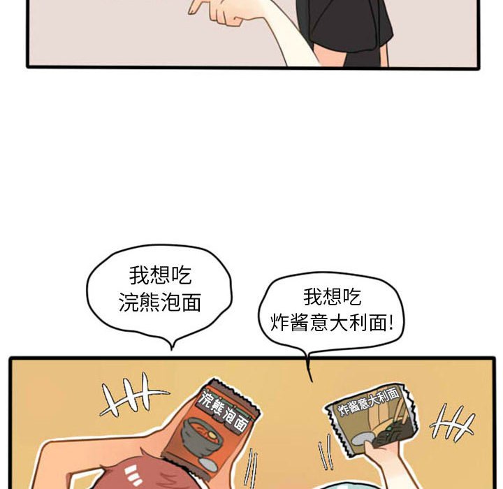 第6話 - 第27张