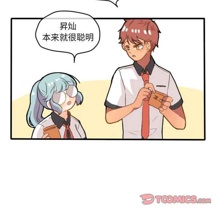 第6話 - 第32张