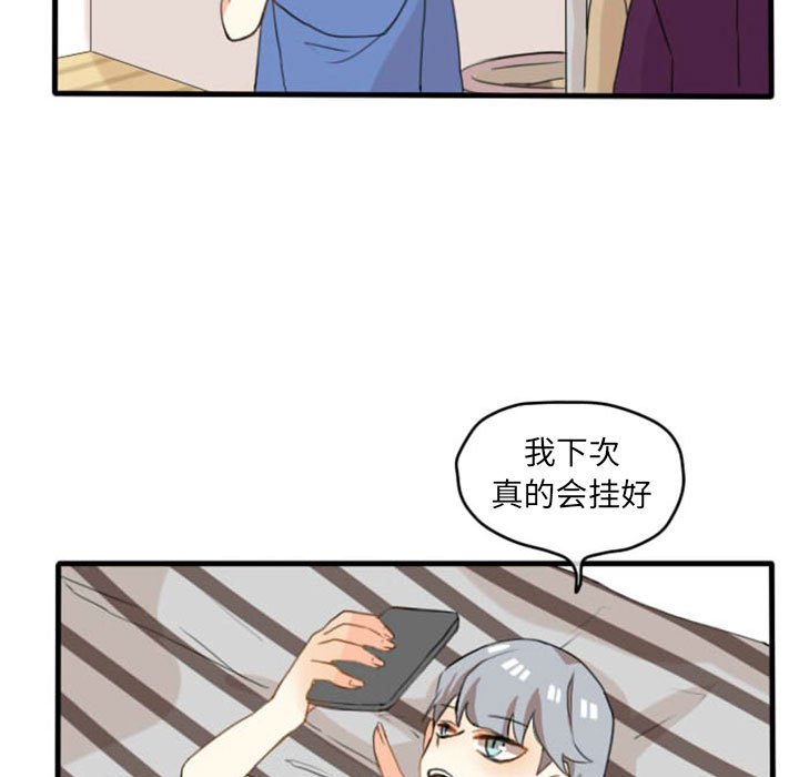 第6話 - 第8张