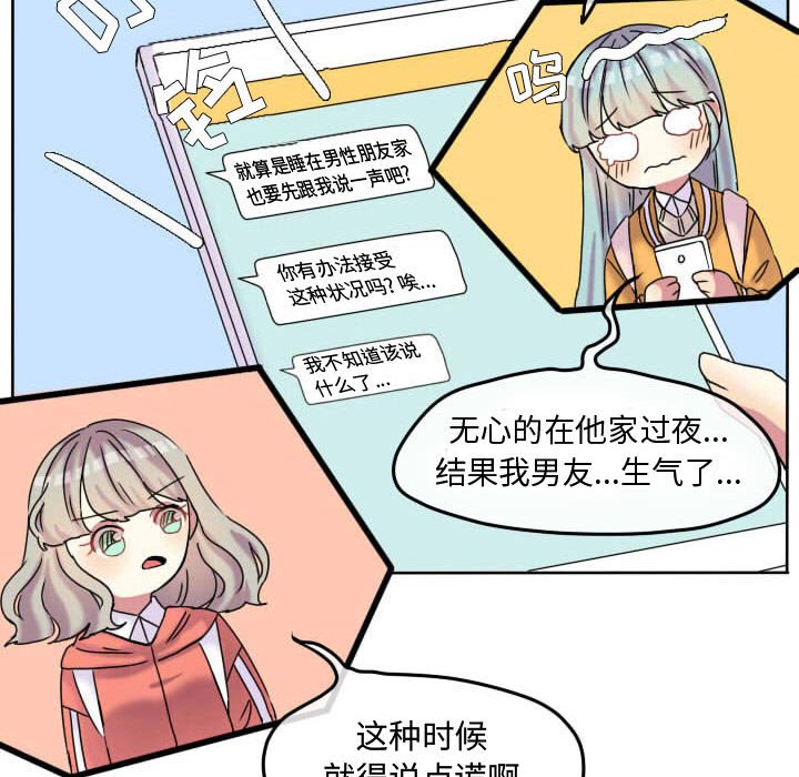 第60話 - 第14张