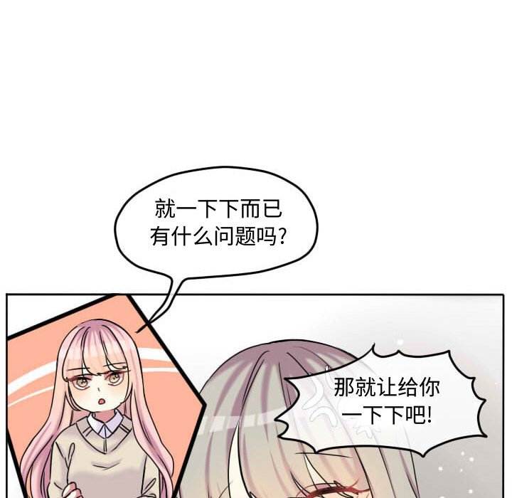 第60話 - 第48张
