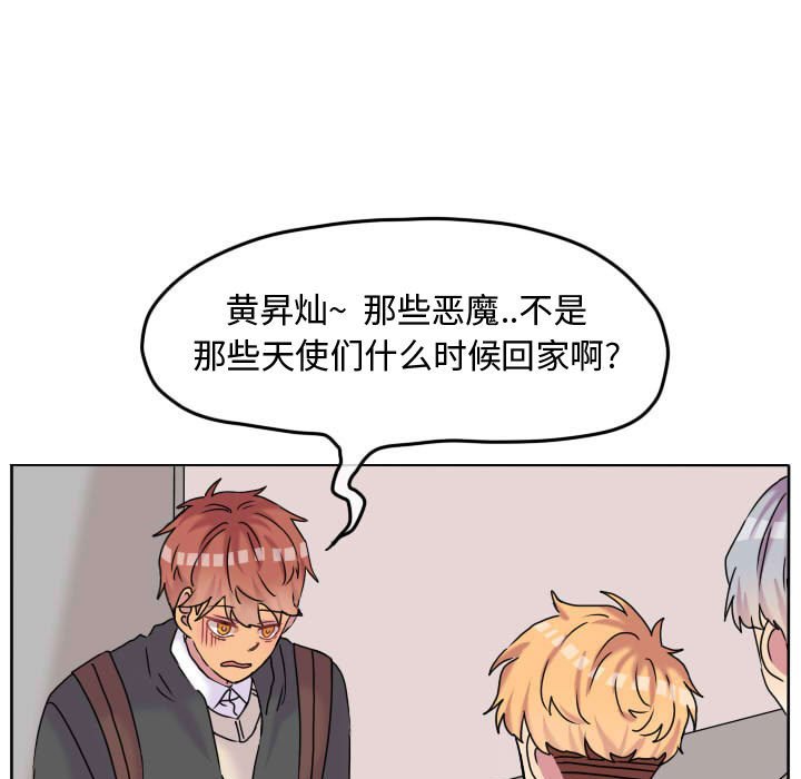 第60話 - 第6张