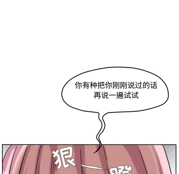 第60話 - 第73张
