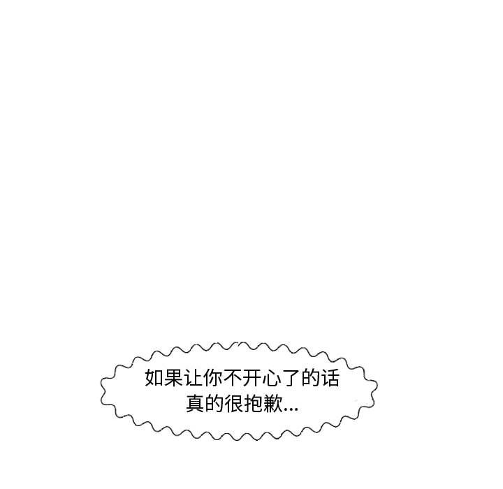 第61話 - 第13张