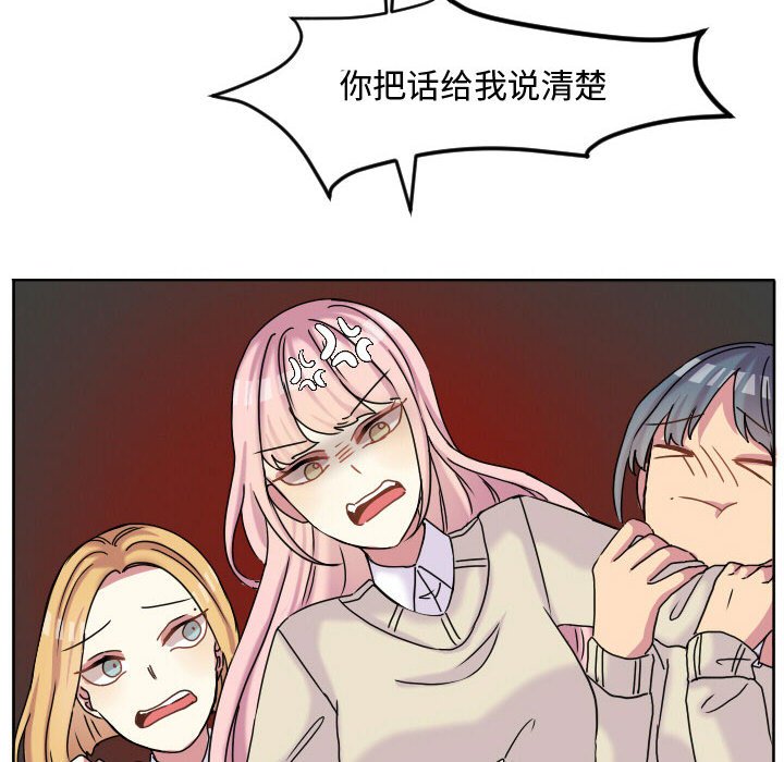 第61話 - 第16张