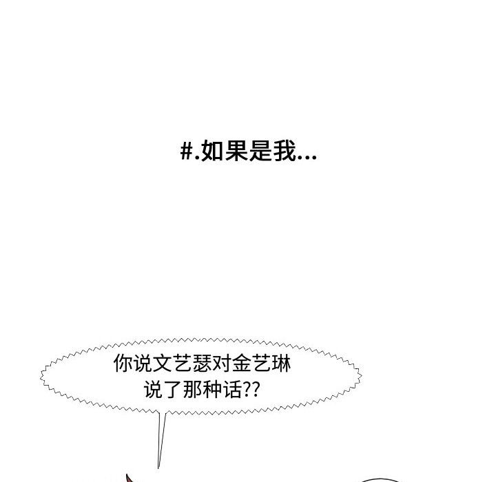 第61話 - 第24张
