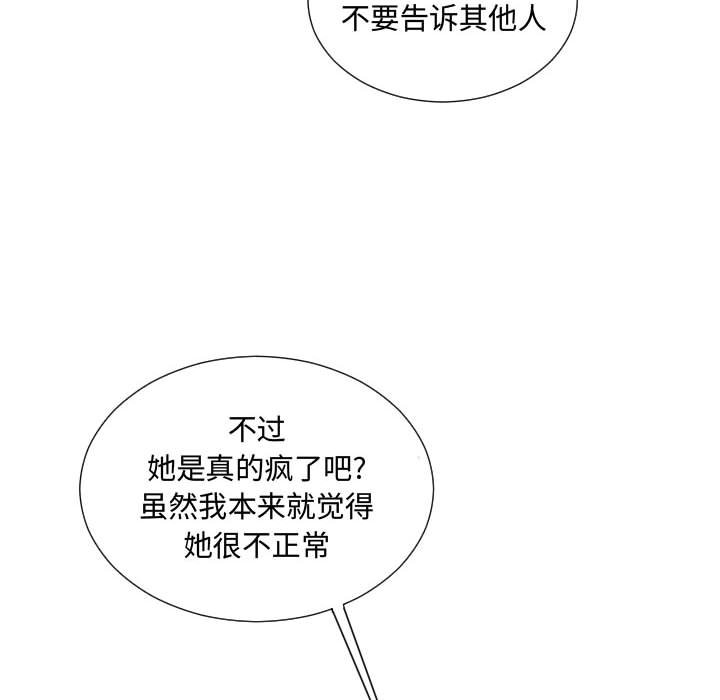 第61話 - 第26张