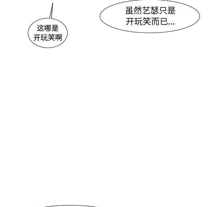 第61話 - 第28张
