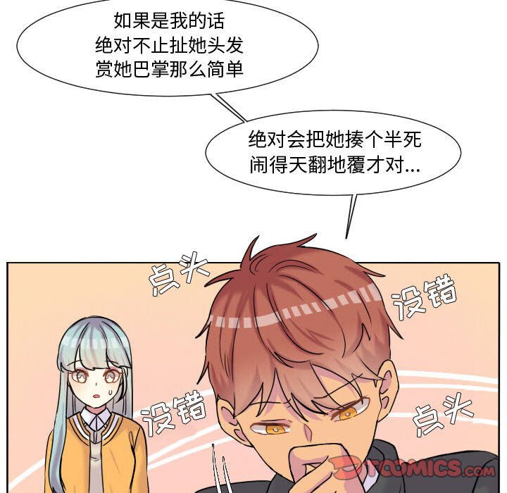 第61話 - 第29张