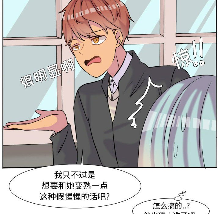 第61話 - 第32张