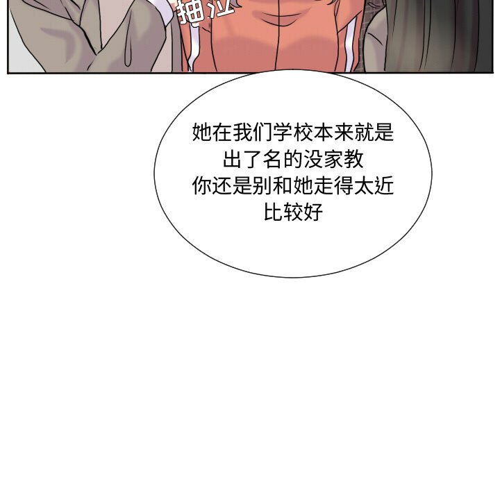 第61話 - 第36张