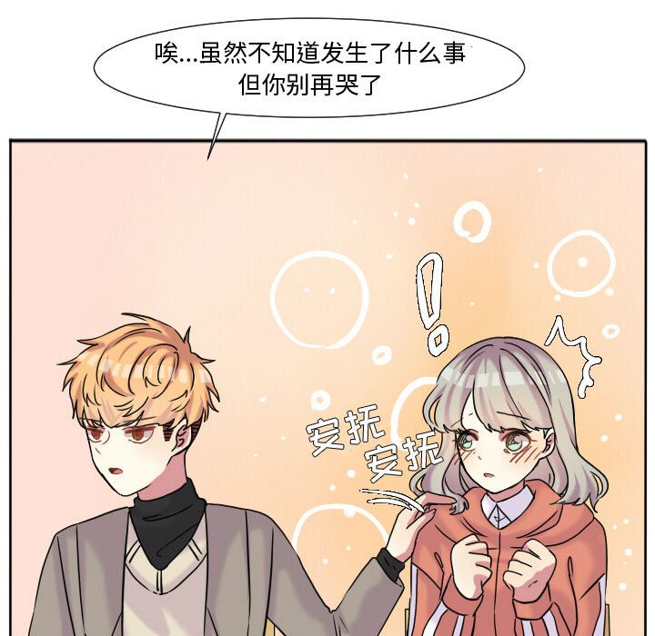 第61話 - 第42张