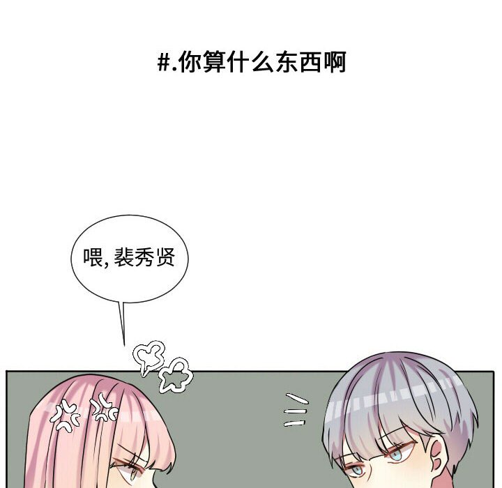 第61話 - 第45张
