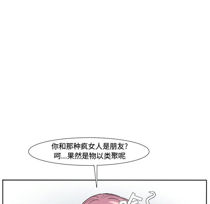 第61話 - 第51张