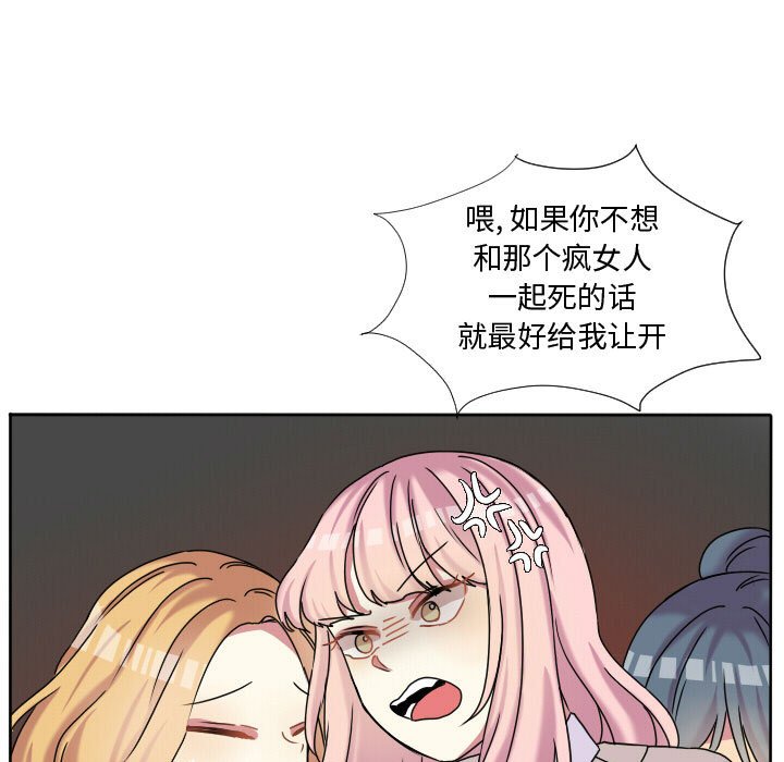 第61話 - 第8张