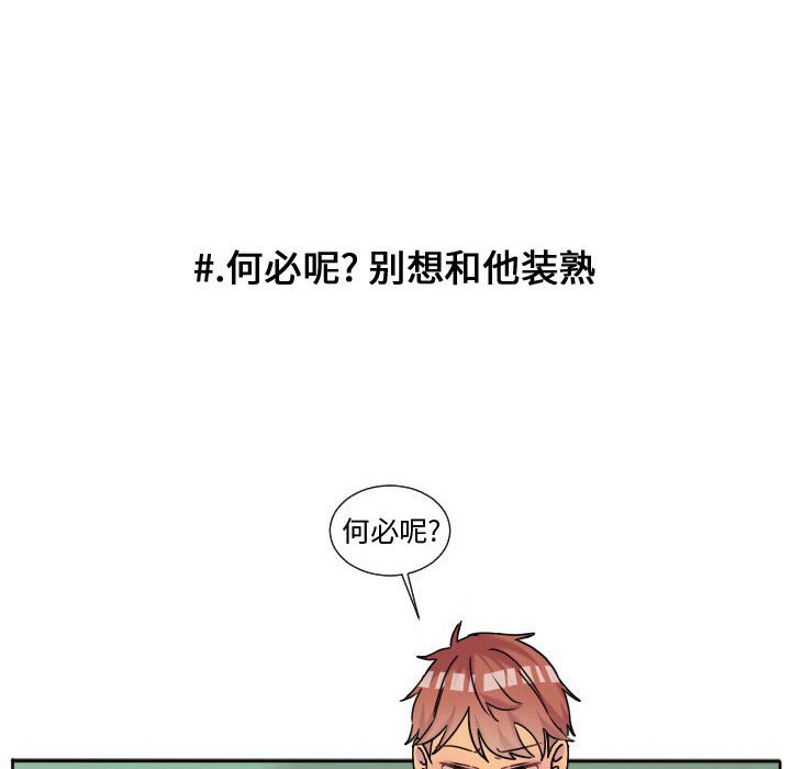 第62話 - 第11张