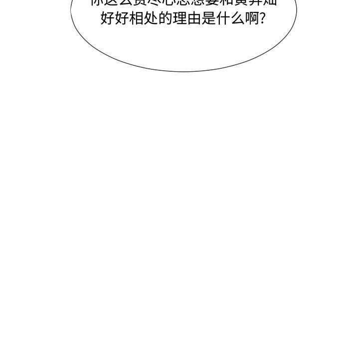第62話 - 第18张