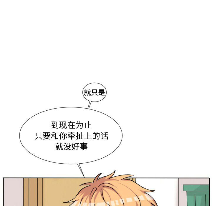 第62話 - 第4张