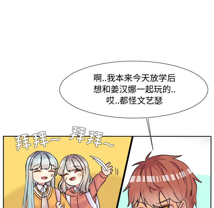 第62話 - 第48张