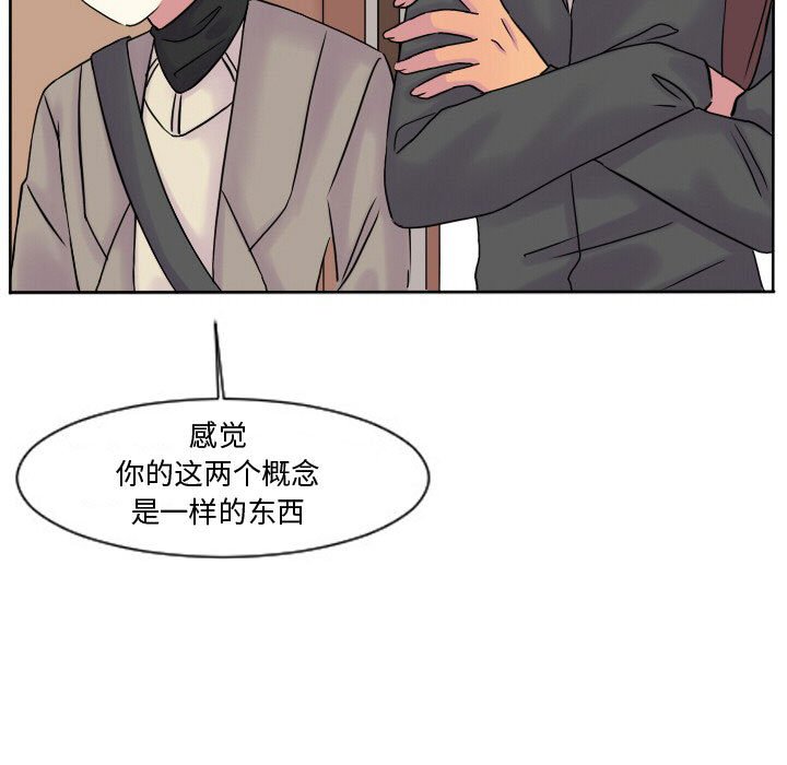 第62話 - 第53张