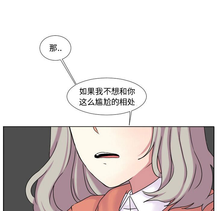 第62話 - 第6张