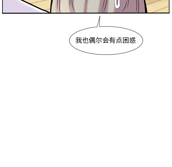 第63話 - 第10张