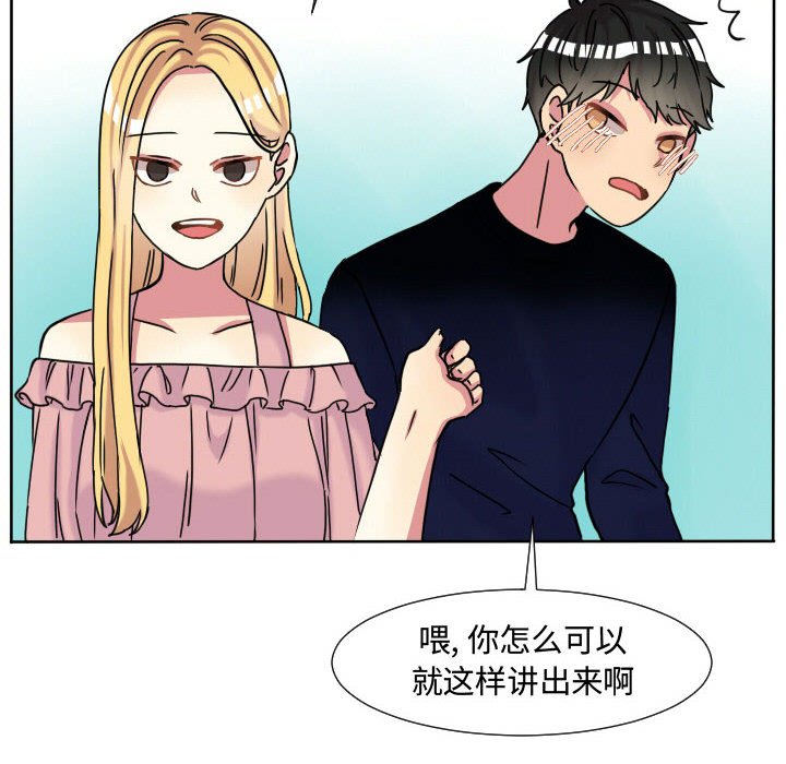 第63話 - 第15张