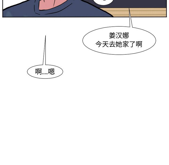 第63話 - 第28张