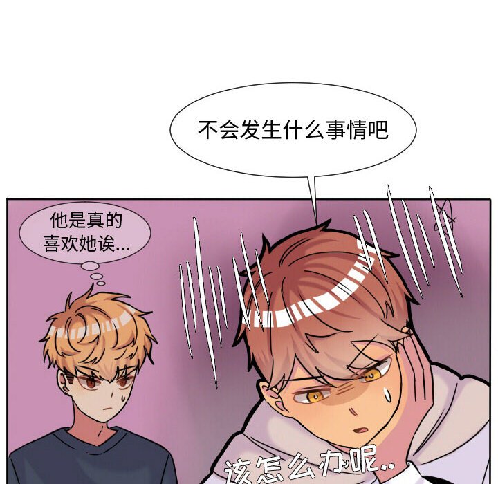 第63話 - 第29张