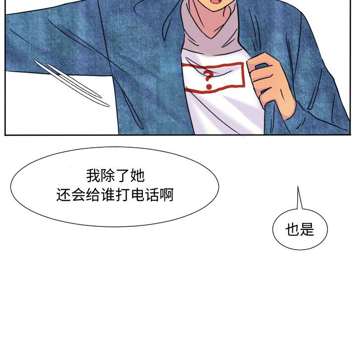 第63話 - 第50张