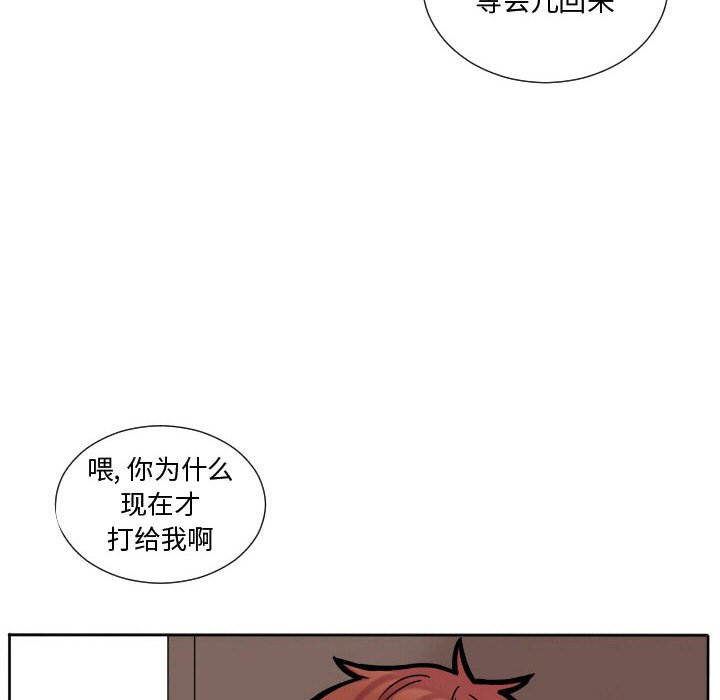 第63話 - 第53张
