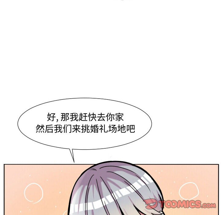第63話 - 第61张