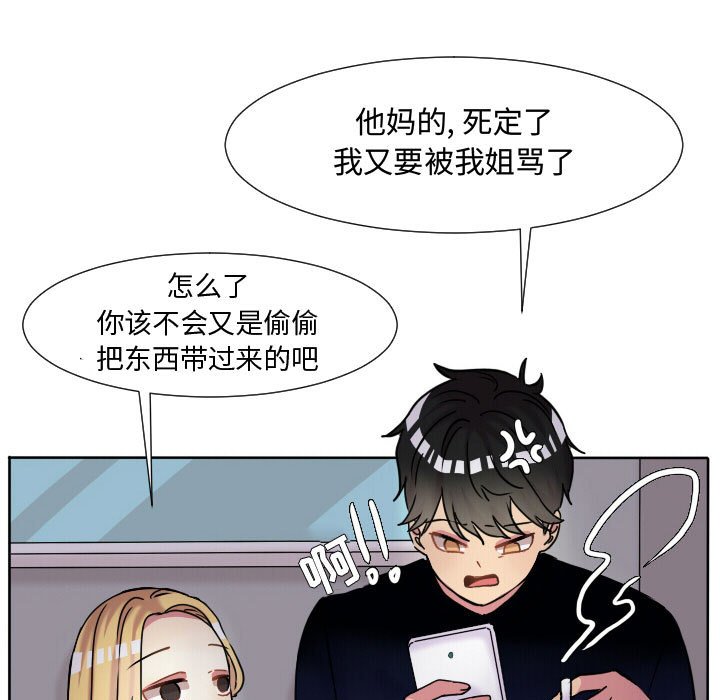 第63話 - 第68张