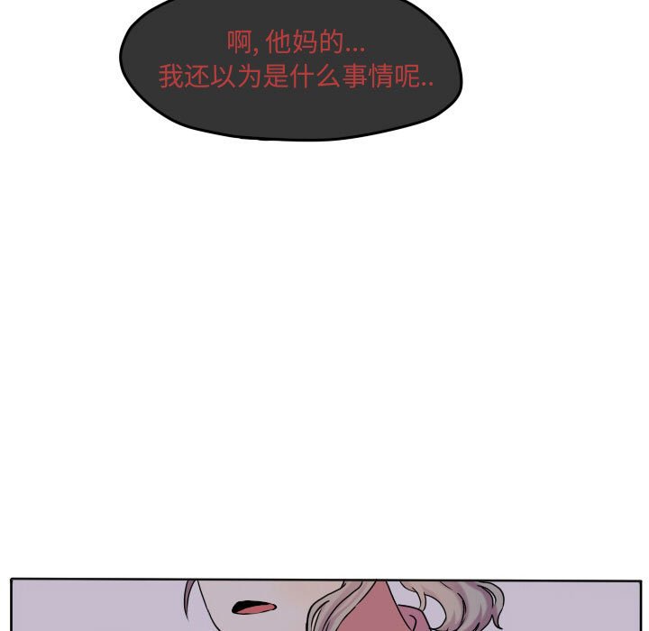 第64話 - 第18张