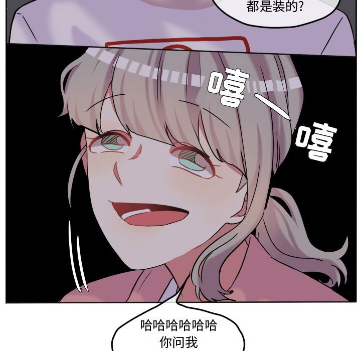 第64話 - 第20张